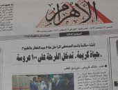 انطلاق انتخابات مجالس الإدارات والجمعيات العمومية للمؤسسات القومية بالأهرام غدا