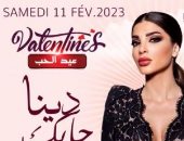 دينا حايك تحيى حفلاً غنائيًا فى تونس بمناسبة عيد الحب