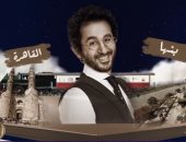 برنامج "الدوم" يعرض قصة حياة أحمد حلمى الفنية فى سادس حلقاته