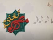"مصر تغنى".. تعرف على فرقة "أولاد الرنان" للذكر والإنشاد الدينى.. فيديو
