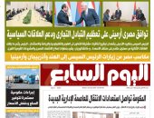 اليوم السابع: توافق مصرى أرمينى على التبادل التجارى ودعم العلاقات السياسية