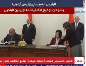 توقيع اتفاقيات بين مصر وأرمينيا.. وموعد إعلان نتيجة الترم الأول للإعدادية "فيديو"