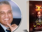 "المبدول" رواية جديدة للأديب والكاتب الصحفى محمد حسنى الألفى فى معرض الكتاب
