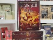 النار والدم وروايات الجريمة والفلسفة.. الكتب الأكثر مبيعا بمعرض الكتاب