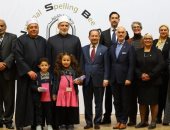 ننشر أسماء الفائزين فى مسابقة " نحله التهجى" فى أزهر الإسكندرية 