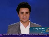 إيهاب محيى الدين يتألق فى التقديم بـ"الدوم".. ومحمد عبد الرحمن يداعبه: "مطول شعرك ليه"