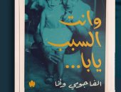 ماذا فعل أحمد فؤاد نجم عندما هاجمه الشعراء فى معرض الكتاب؟