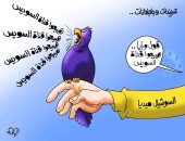 شائعة لبيع قناة السويس تحت شعار "تريندات وبغبغانات في كاريكاتير اليوم السابع