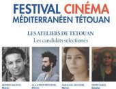 مهرجان تطوان لسينما البحر الأبيض المتوسط يعلن عن مشاريع مسابقة "ورش تطوان"