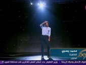 متسابق "الدوم" محمد يسرى يتألق بمشهد تمثيلى ويسرا تشيد به: عليك ابتسامة جميلة