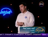 اختلاف لجنة التحكيم على المتسابق "بيلا" فى الدوم.. وكاملة أبو ذكرى: أداؤك سيت كوم