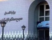 تأجيل محاكمة طبيب تخدير فى واقعة وفاة طفل داخل مستشفى بالإسكندرية لـ18 مارس