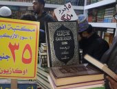 تسعيرة الكتب فى سور الأزبكية بمعرض الكتاب