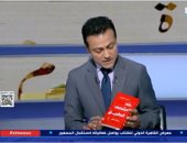 عند منتصف الطريق.. كتاب جديد لـ"أحمد الطاهري" يرشحه برنامج العاشرة لجمهور معرض الكتاب