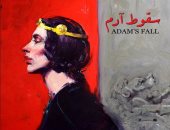 "سقوط آدم" معرض جديد للفنانة أسماء خورى بجاليرى قرطبة الأربعاء المقبل