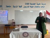 مركز الخدمات التربوية بكلية التربية جامعة الإسكندرية ينظم برنامجا تدريبيا للمعلمين 