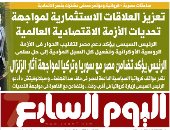 اليوم السابع: الرئيس يؤكد تضامن مصر مع سوريا وتركيا لمواجهة آثار الزلزال