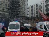 باحث هولندى تنبأ بزلزال سوريا وتركيا وبلدان أخرى قبل وقوعه.. تقرير لـ"القاهرة الإخبارية"