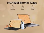 لا تفوت حملة "HUAWEI Service Days" واستمتع بمجموعة من العروض والخدمات على صيانة جهازك