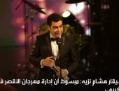 خالد إبراهيم يكتب: هشام نزيه.. مُسافر بين "عوالم السحر" عبر الموسيقى