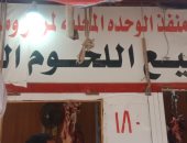 مدينة طهطا تفتتح منافذا لبيع اللحوم البلدية بـ180 جنيها للمواطنين بسوهاج