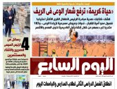 اليوم السابع.. " حياة كريمة" ترفع شعار الوعى فى الريف