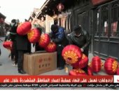 "القاهرة الإخبارية" تعرض تقريرا عن مهرجان الفوانيس الصينى ببداية العام القمرى