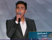 متسابق الدوم أدهم الجزار يبدع فى غناء "عليكى عيون" واللجنة تشيد به