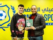 الإسماعيلى يعلن تمديد عقد عبد الرحمن مجدى لمدة 5 مواسم