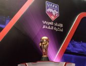 الاتحاد العربى يكشف تفاصيل البطولة العربية 2023