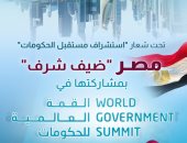 معلومات الوزراء ينشر إنفوجرافا عن مشاركة مصر فى القمة العالمية للحكومات 2023