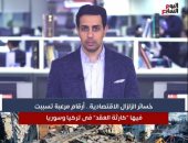 خسائر اقتصادية ضخمة بسبب زلزال تركيا فى تغطية تليفزيون اليوم السابع