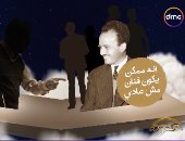 الدوم يعرض قصة حياة الفنان التشكيلي سمير رافع