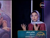هاجر صقر تشارك بلوحة "الهدية" ببرنامج الدوم والفنان أشرف رضا يعلق: حاجة جميلة