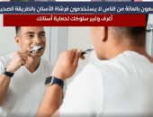 90 % من الناس لا يستخدمون فرشاة الأسنان بطريقة صحيحة.. اعرف وغير سلوكك لحماية أسنانك