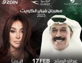 إليسا وعبد الله الرويشد يحييان حفلا غنائيا اليوم بمهرجان فبراير الكويت