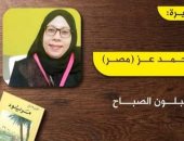 أميمة عز الدين: فوزى بجائزة الطيب صالح جاء بعد 30 عامًا من الكتابة