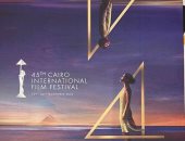 مهرجان القاهرة السينمائى يعلن عن موعد انطلاق الدورة الـ45 بمهرجان برلين