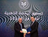 هيئة الاستثمار تحتفل بتسليم الرخصة الذهبية لـ13شركة دعماً للمشروعات التنموية