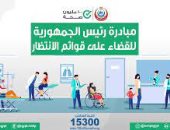 صحة المنيا: تجرى 44 ألف عملية مجانية بمختلف التخصصات منذ بدء المبادرة