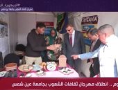 "اليوم" يعرض تقريرا عن انطلاق مهرجان ثقافات الشعوب بجامعة عين شمس