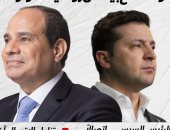فى اتصال هاتفى مع الرئيس السيسى.. "زيلينسكى" يشيد بجهود مصر لتهدئة الأوضاع