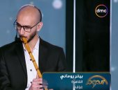 متسابق الدوم بيتر رومانى يقدم مقطوعة على الناى.. وبرجاس يعلق: عندك تكنيك حلو