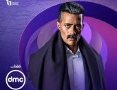 مسلسل محمد رمضان "جعفر العمدة" على قناة dmc فى شهر رمضان