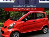 كل المعلومات عن السيارة الكهربائية المصرية 2023 "فيديو"