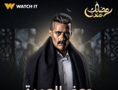 انتهاء تصوير آخر مشاهد مسلسل "جعفر العمدة" 11 مارس تمهيدًا لعرضه في رمضان