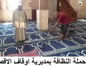 أوقاف الأقصر تستكمل حملاتها لنظافة وتعقيم المساجد قبل قدوم شهر رمضان.. صور