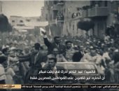 القناة الوثائقية تعرض فيلما بعنوان "صوت العرب".. الكاتب سعيد الشحات: فتحى الديب أوصى بعمل برنامج موجه للعرب من أجل الثورة ضد الاستعمار.. والإذاعية أمينة صبرى: الشبكة احتضنت كل الفنانين والمطربين العرب