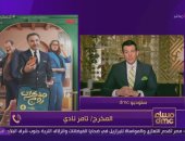 مخرج مسلسل "مذكرات زوج": 15 حلقة مزيج بين الدراما والكوميديا فى رمضان