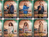 بوستر لكل بطل من أبطال مسلسل "مذكرات زوج" × 10 صور